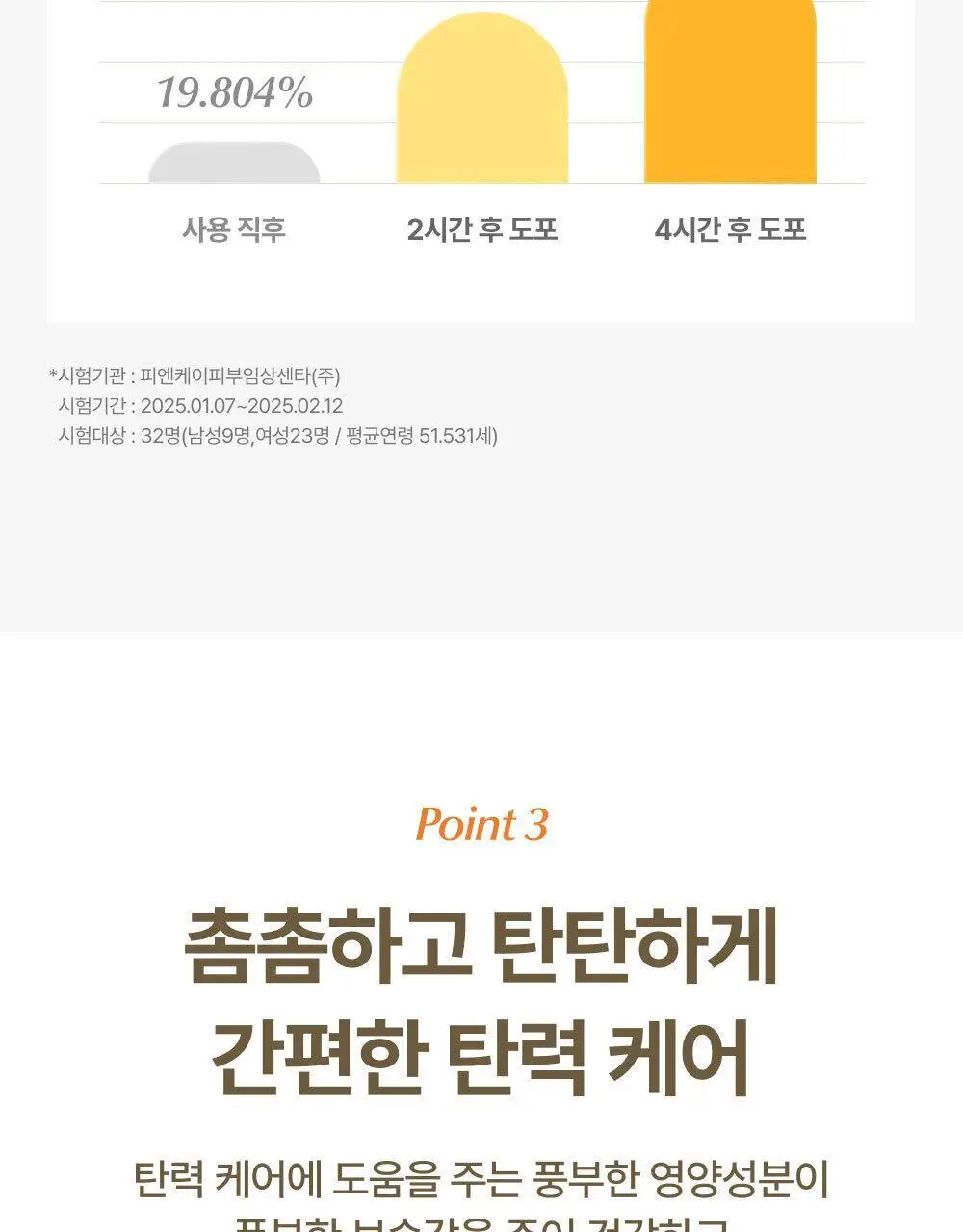 [모공탄력개선] 숨37 시크릿 모공 세라마이드 버블 오일 에센스 미스트 60ml 기획/단품 상세페이지 22